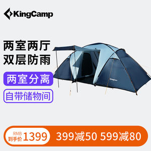 KingCamp/康尔帐篷户外露营野外3-4人家庭休闲防雨帐篷