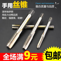 Shanghai manual tapping tap straight groove metric hand tapping thread drill bit set hardware tool m3m4m6