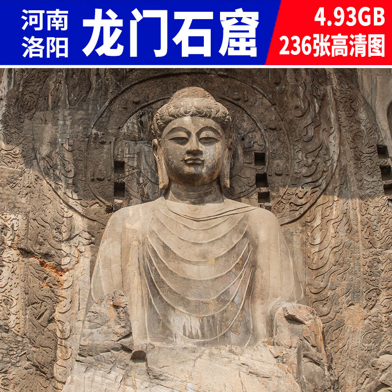 X013 Henan Luoyang Longmen Grottoes Colorful Sculptures and Murals High-Definition Electronic Images of the Cave Walls Bodhisattva Lushana