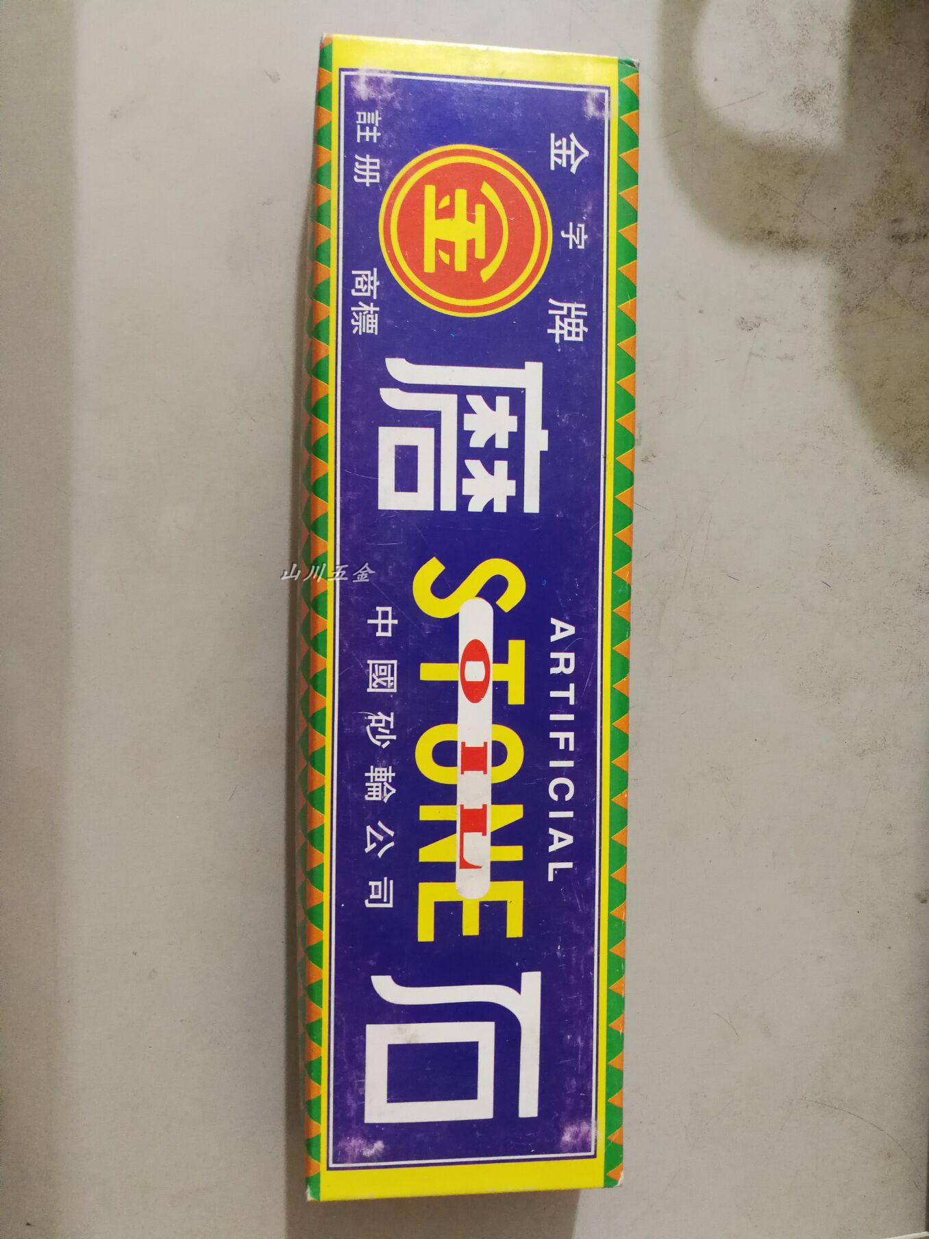 Taiwan medium sand oil stone gold brand double-sided oil stone KINIK iron work oil stone 200*25*50 600#