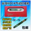 Original Taiwan quality assurance KOCA pneumatic engraving and grinding pen Pneumatic grinding machine rotary air grinding pen CE-70