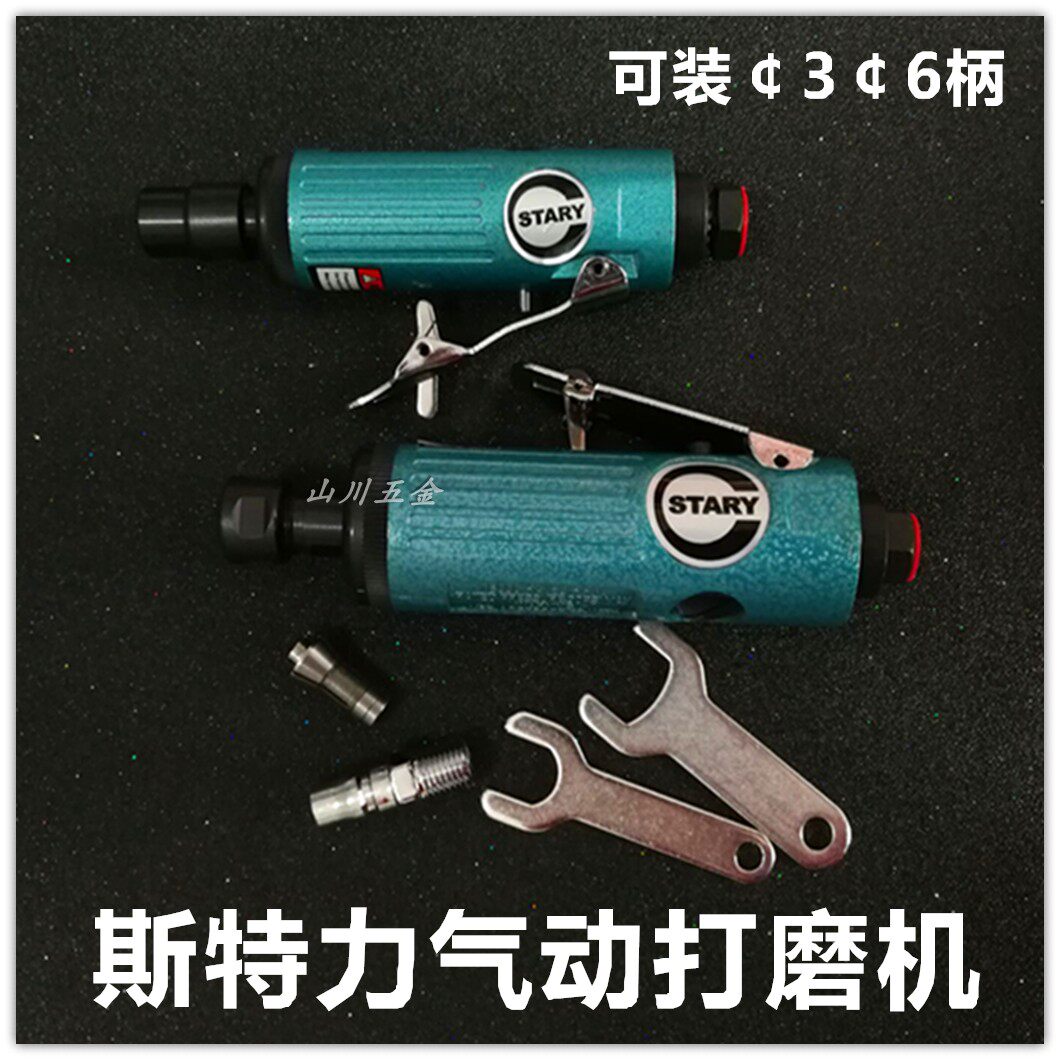 Original Stritai Bay pneumatic grinder Engraving machine Air mill Grinding polishing machine Wind grinding pen