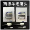 Imported West Germany wool grinding head Wool head wool ball Mirror wool polishing ball Polishing wool wheel
