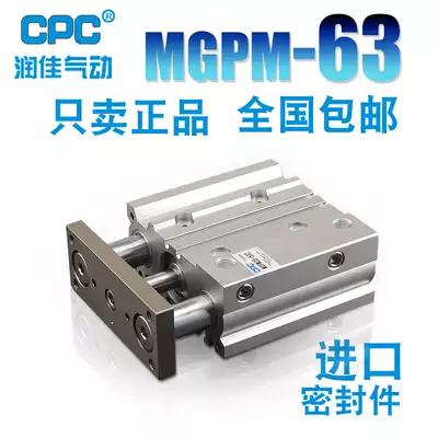 CPC SMC type three-rod three-axis cylinder with guide rod MGPM63-25 50 75 100 125 150 200Z