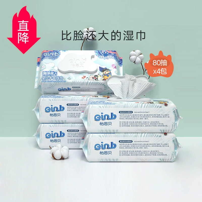 80 bơm 4 kích thước bao bì lớn Yienbe em bé khăn giấy lau tay xì hơi đặc biệt đồ gia dụng đặc biệt hình ngọc trai - Khăn ướt