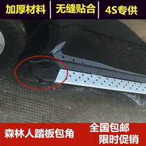 Suitable for Subaru Forester side pedal corner Outback suv pedal plug black plastic end