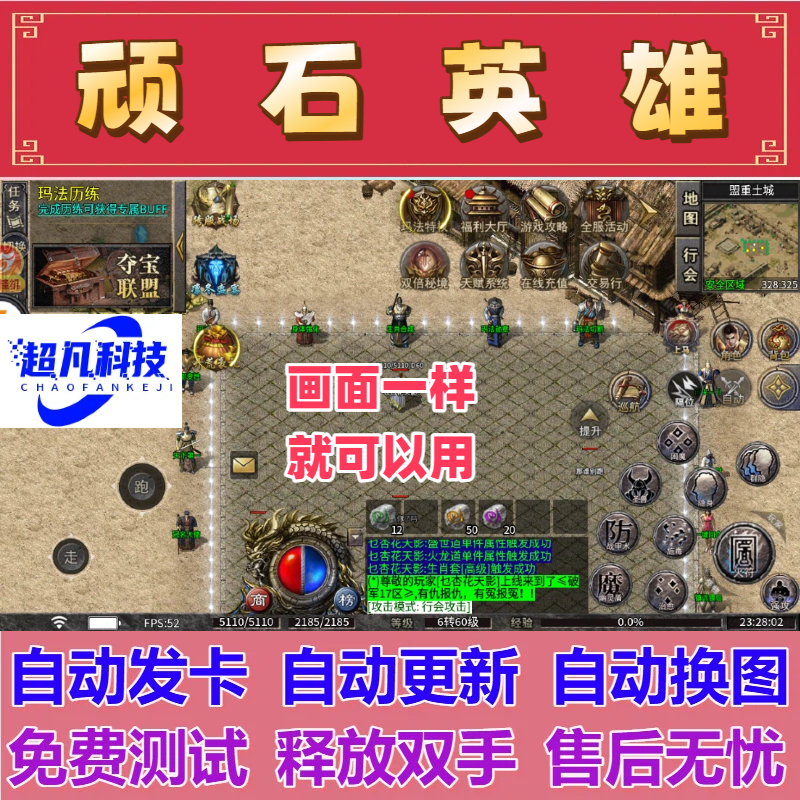 Brave Stone Heroes Script: Jedi Wilderness Assistant App for Apple Emulator, Special for Monster Fighting Brave Stone Heroes Script: Jedi Wilderness Assistant App for Apple Emulator, Special for Monster Fighting