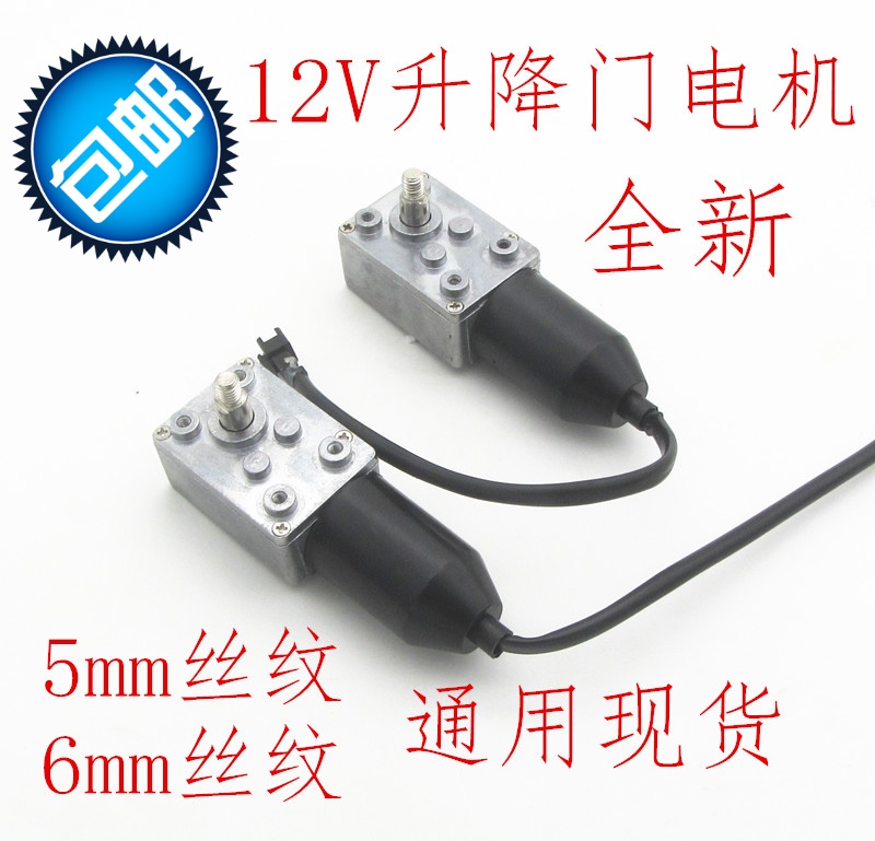 Smoke extractor accessories DC12V DC synchronous small motor motor with lifting function automatic door closing