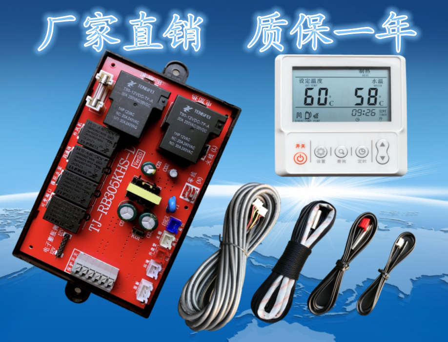 RB305 New Home Air Energy Water Heater Versatile Universal Computer Board Version Heat Pump Motherboard Controller Retrofit