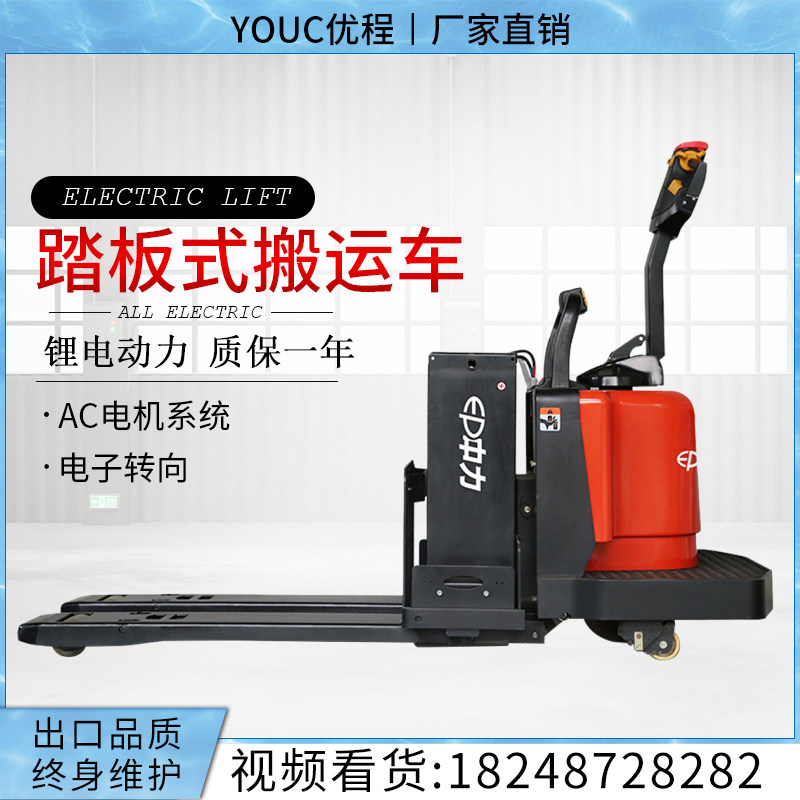 3 ton fully electric carrying car electric pile high machine 3 5 ton hydraulic debater car battery ground cattle pile high machine lithium battery pile high machine