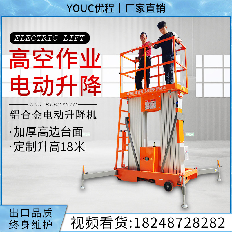 Aluminum alloy lift electro-hydraulic climbing lift platform aerial work vehicle ladder mobile lift platform manned
