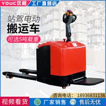 Youcheng 2 5 tons full electric hydraulic truck 3 tons electric forklift pallet truck Battery forklift ground cattle