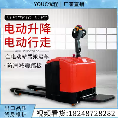 Youcheng 2 5 tons full electric hydraulic truck 3 tons electric stacker pallet truck battery stacker