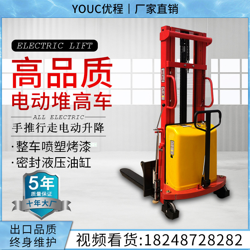 Yuecheng 2 tons of semi - electric hydraulic stacking truck electric forklift 1 ton elevated loading and unloading truck battery lift stacking truck