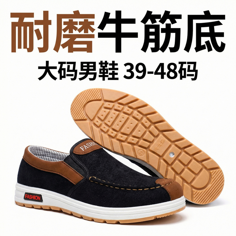 Large Size Men's Shoes, Men's Canvas Shoes, Slip-On Shoes, Lazy Shoes, Rubber Sole, Non-Slip, Wear-Resistant, Casual Shoes, Size 46-48 Large Size Men's Shoes, Men's Canvas Shoes, Slip-On Shoes, Lazy Shoes, Rubber Sole, Non-Slip, Wear-Resistant, Casual Shoes, Size 46-48