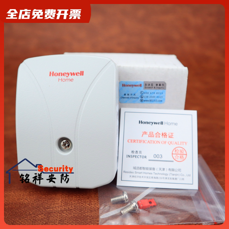 The original Honeywell SVS 20 vibration detector replaced SC - 105 anti - theft alarm ATM machine