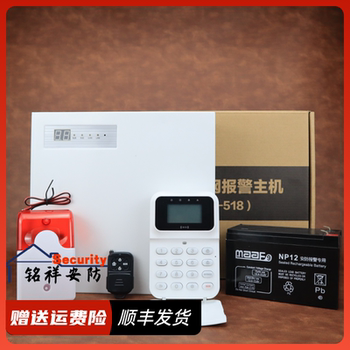 Heyi hy-518 alarm host