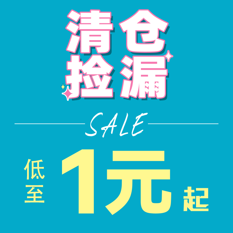 Belly home very very fierce preferential clearance benefits one fold up grab the end