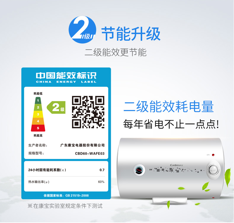 máy nước lọc nóng lạnh Canbo / CBD40-WAFE03 Máy nước nóng điện tốc độ cao lưu trữ nhà tắm loại 50/60/80 lít binh nuoc nong