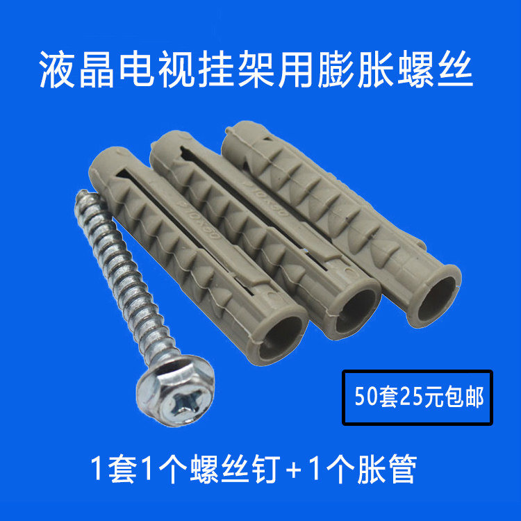 Plastic plug expansion tube expansion screw for TV pylons Screw M10*50 M10*100