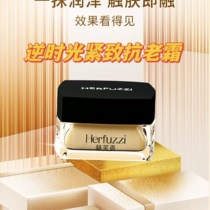 Hefuzi Anti-Time Firming Anti-Aging Cream Repairing Brightening Light Lines Brightening Delaying Aging Anti-wrinkle Cream Official
