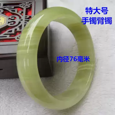 Extra-large bracelet Afghan Jade Jade jade bracelet round and delicate enlarged arm bracelet bracelet bracelet