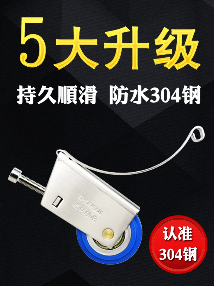 Titanium alloy sliding door roller Balcony powder room Bathroom wardrobe Kitchen push-pull glass door down roller wheel wheel