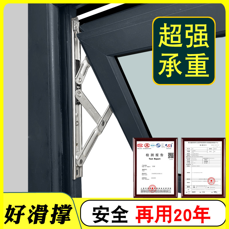 304不锈钢上悬窗撑杆如何选择才能兼顾防风与耐用性?-撑杆-淘宝百科网