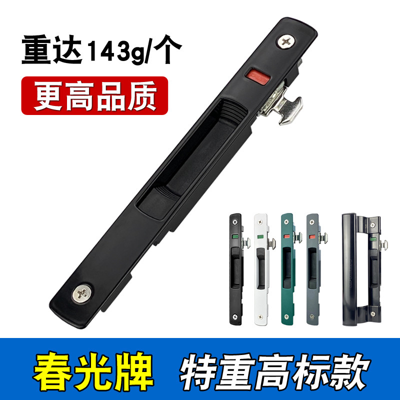 春光牌90型断桥铝合金窗锁栓:平移门窗的“安全守护者”-门/窗钩-淘宝好物网