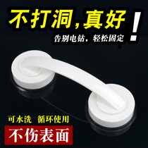 Glass door punch-free handle push-pull door suction cup handle cabinet balcony shower armrest