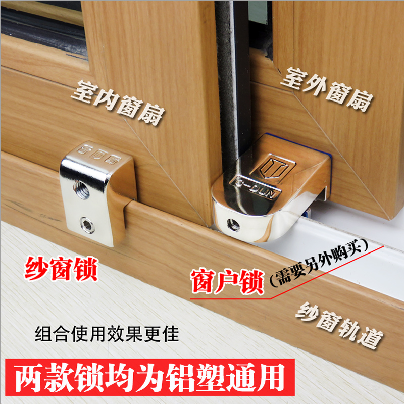 Upgrade screen window lock Child fall safety protection lock Plastic steel aluminum alloy window door ventilation limit anti-theft lock