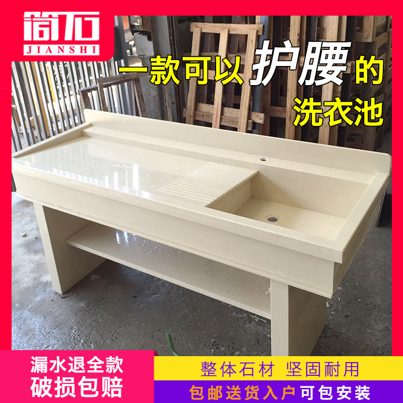 Marble laundry pool stone stone outdoor custom balcony with washboard moisture-proof stone plate quartz stone laundry trough