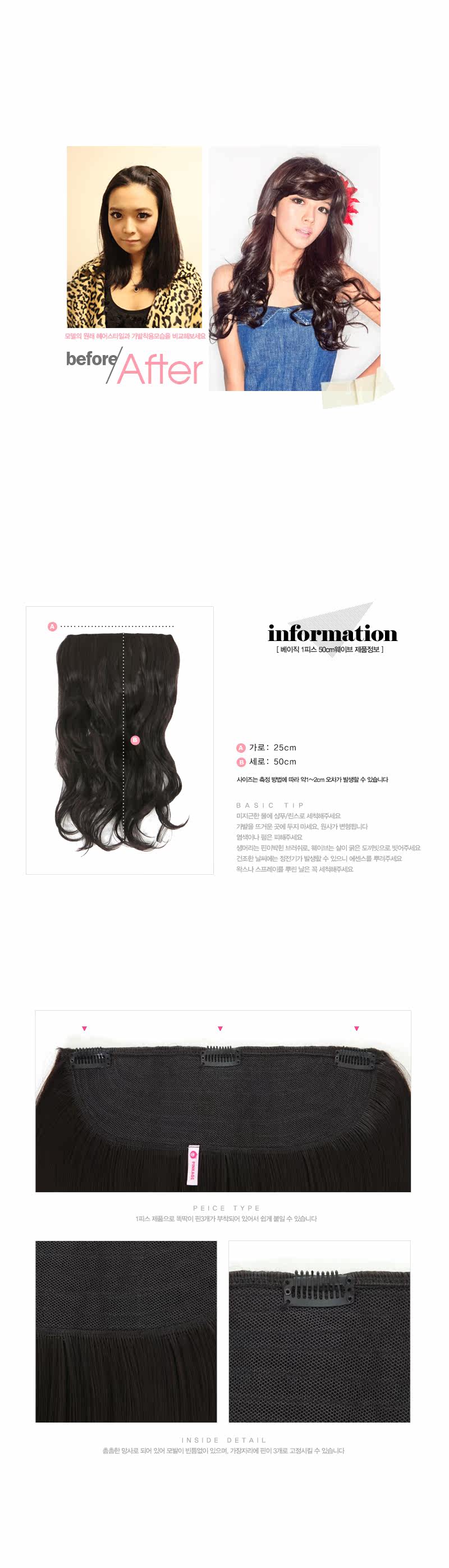 Extension cheveux - Ref 217351 Image 8