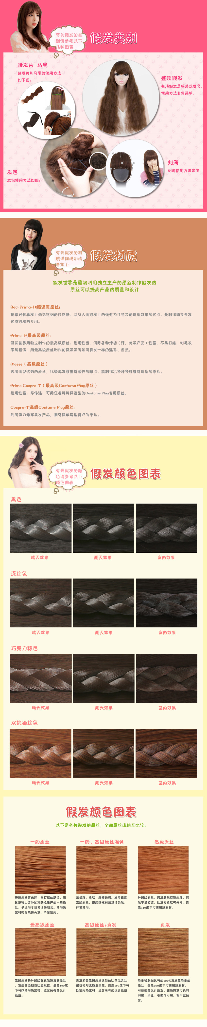 Extension cheveux - Ref 217351 Image 15