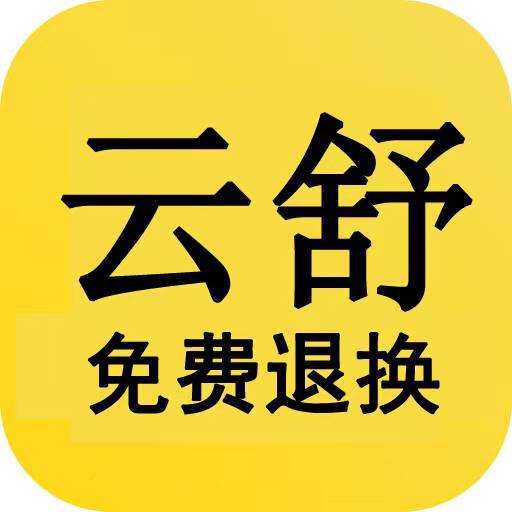 YUNSHU足部康复中心