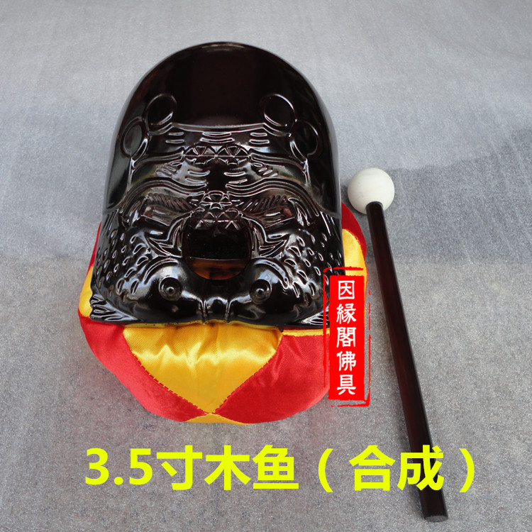 Buddhist Supplies 3 5 Inch Plastic Pocket Wooden Fish 9 Cm Wood Fish Synthetic Resin Wood Fish Red Wood Fish Send Mat