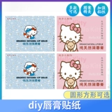 Новый продукт DIY DIY Помадная трубка Полное покрытие наклеек круглой квадратной формы.