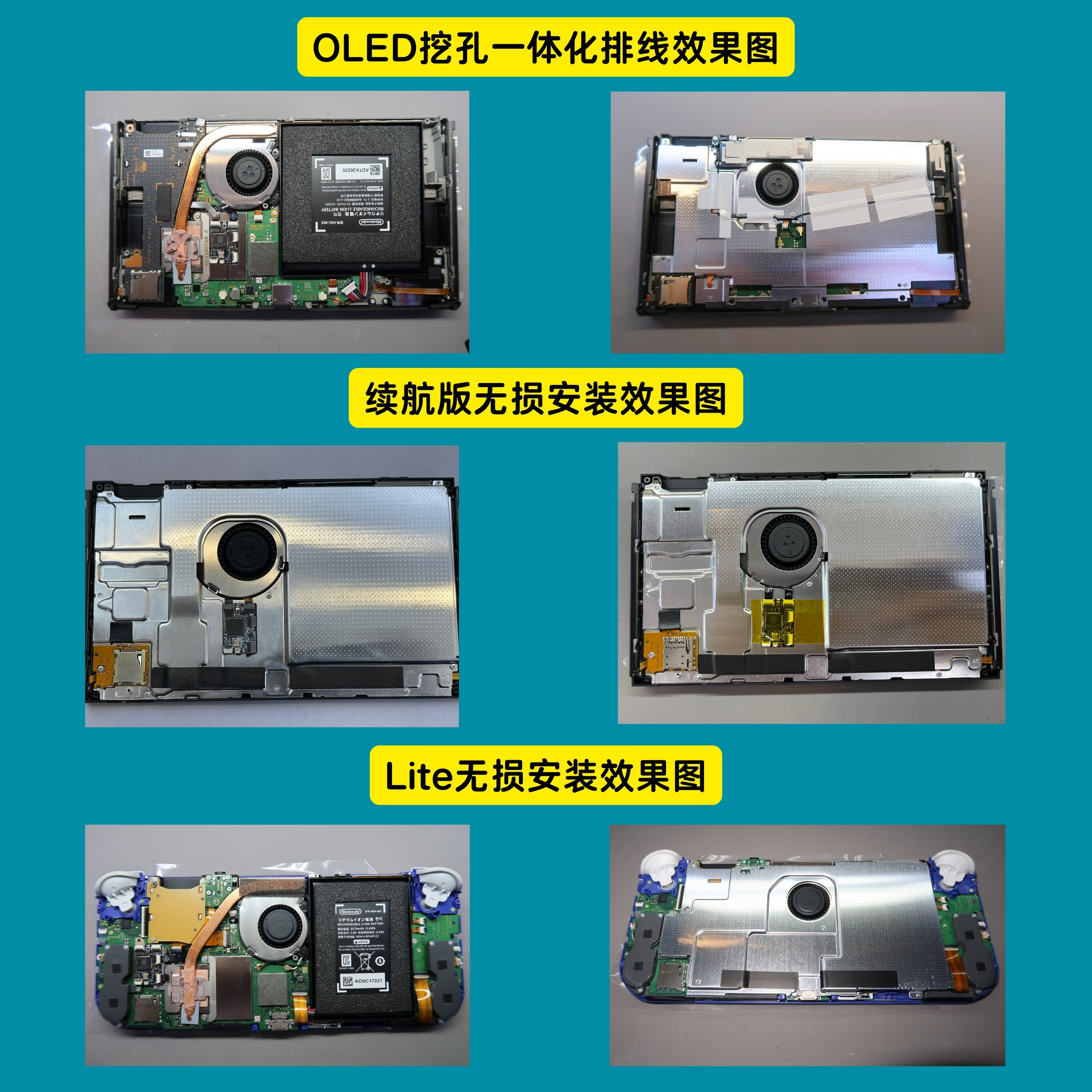 switch主机贴膜 switch升级维修安装 oled lite 续航标准版.诚信维修10多年没套路