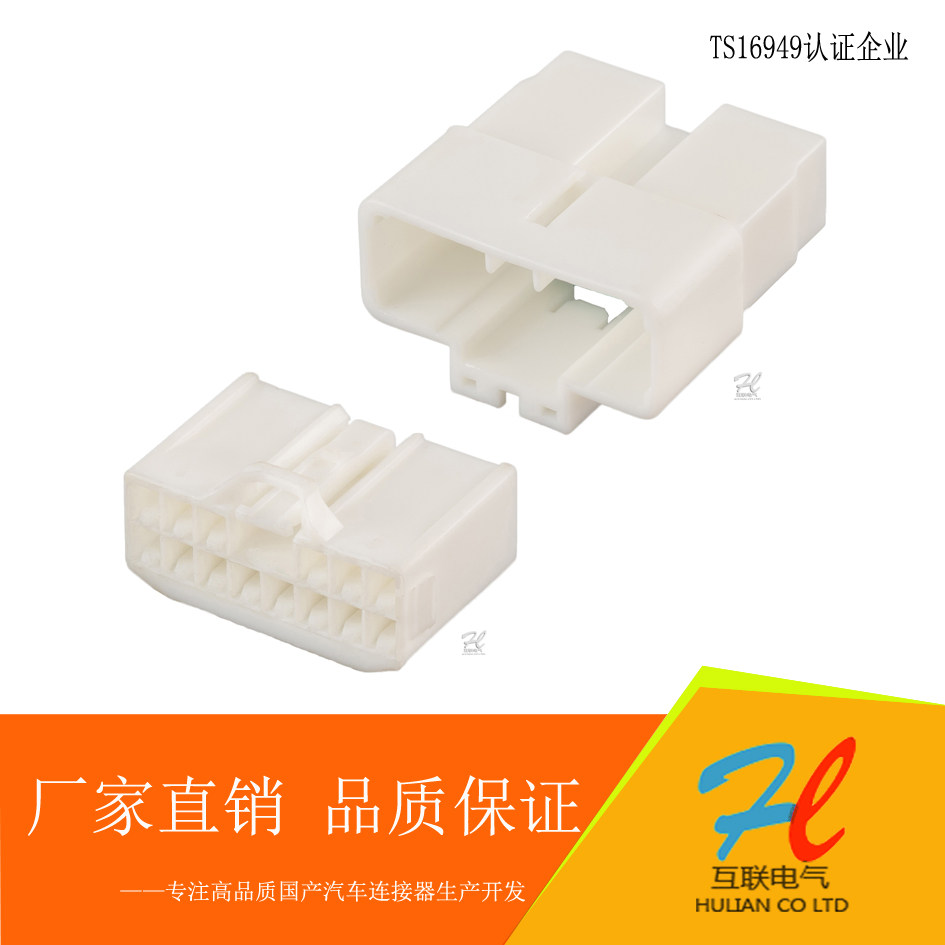 MG651110 MG641113 domestically made spot 14P Bek Liter Window window switch connector sheath terminals