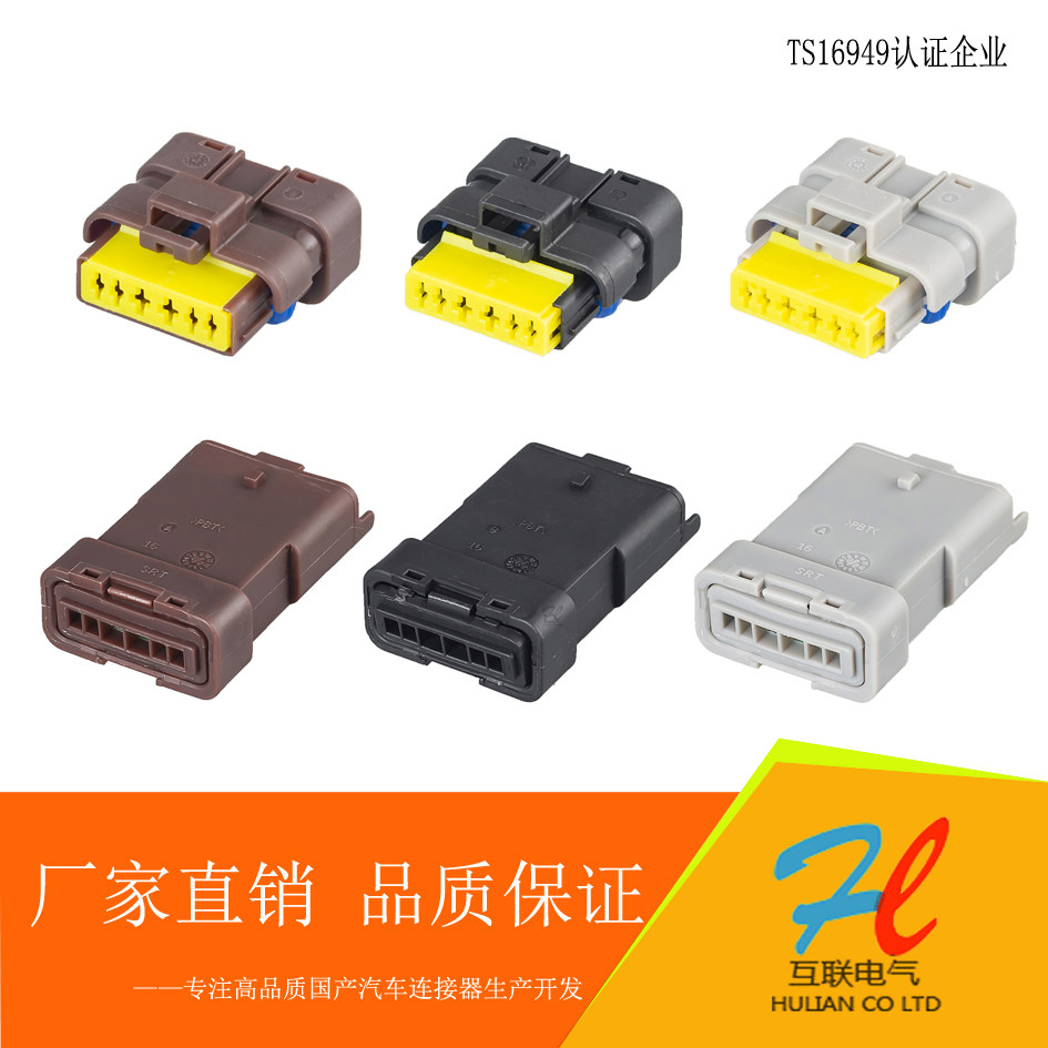 211PL 069S8049 211PC 062S1049 domestic waterproof 6pin central control hyperconnector sheath