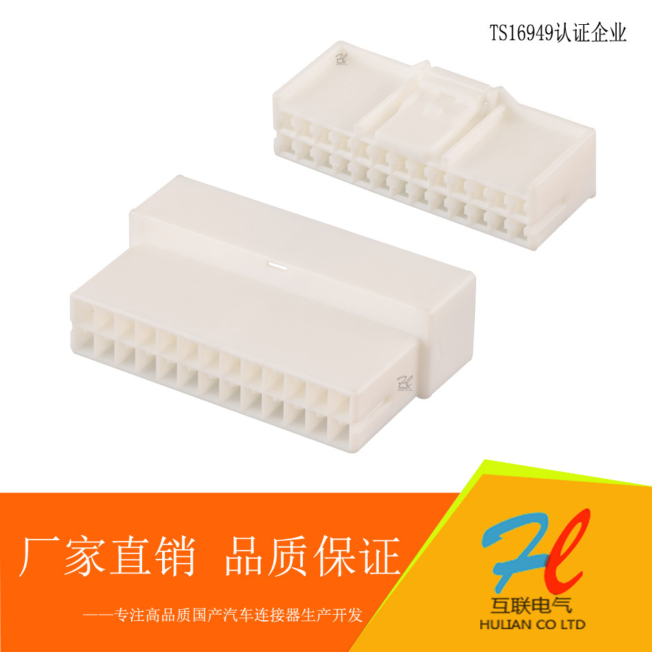 936098-1 936133-1 domestically made spot 26Pin Automotive connector jacket rubber shell plug pin base terminal