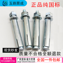 Pure national standard expansion screw bolt Metal expansion screw Air conditioning expansion screw Iron expansion screw screw