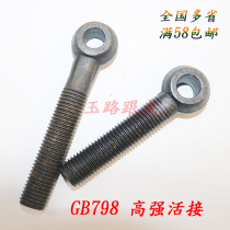 Joint Screw Screw Joint Bolt with Hole Screw Fisheye Bolt M16 * 50 60 70 80 -- 160