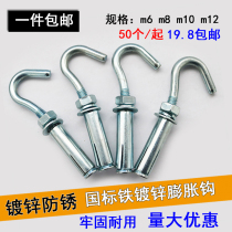 Galvanized expansion hook Iron expansion hook with hook expansion wire m6 m8 m10 m12 expansion hook screw