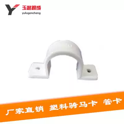 Plastic horse card PVC tube card PPR tube card clip wire nail plastic U card plastic clip horse card