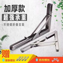 Thickened stainless steel stack bracket Bracket tripod Wall hanging folding table movable storage bracket free of holes