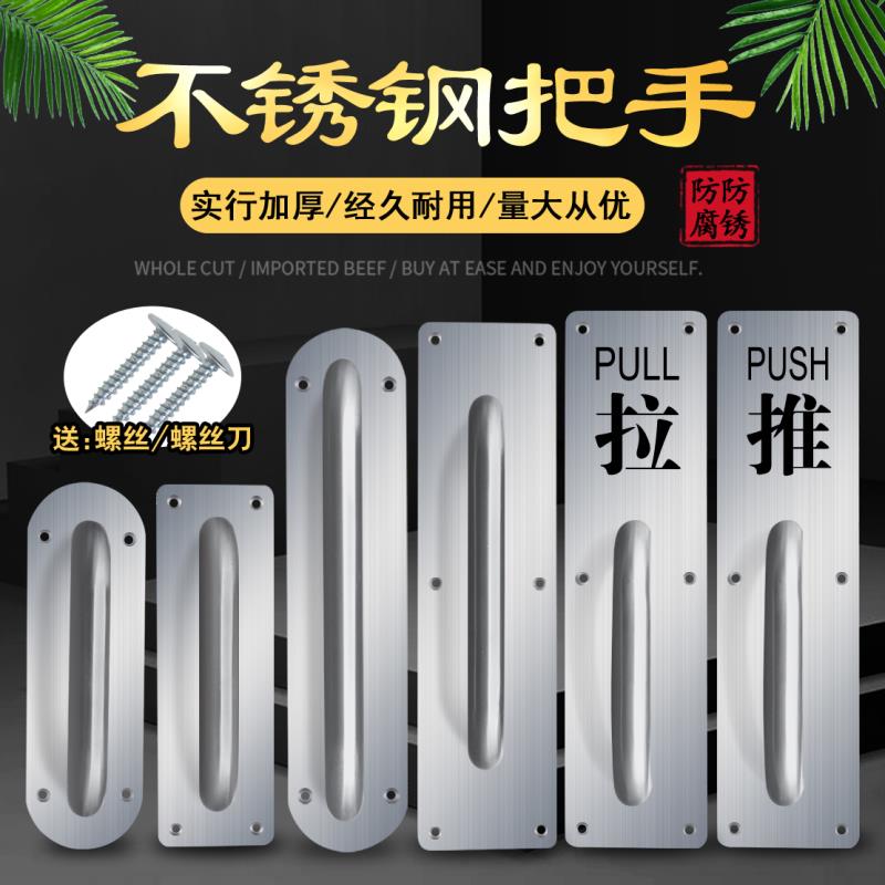 Thickened Stainless Steel Gate Handle Wood Door Clear Fit Handle Escape Letdown Door Handle Push-and-pull Signs Fire Door Handle