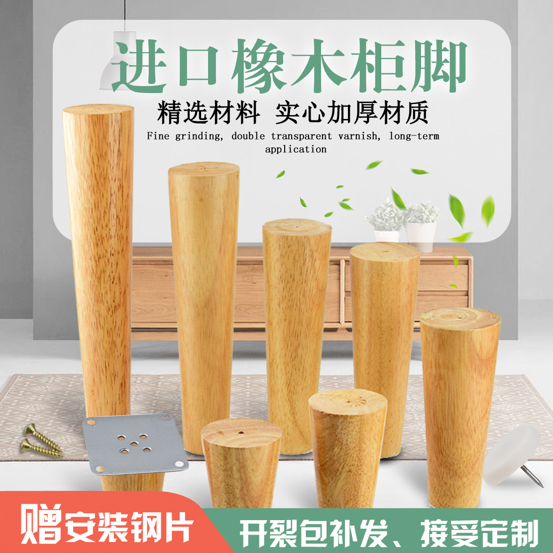 Solid wood sofa feetTable legsCabinet feetWooden feetSofa legsTV cabinet feetWooden legsCoffee table feetBedside table support feet