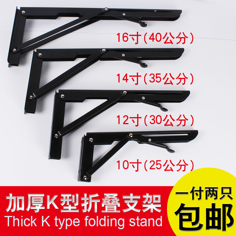 Folding bracket bracket triangular support frame wall wall-mounted partition shelf shelf kitchen computer wall table shelf
