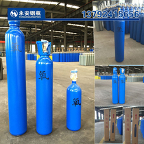 10 liters 15l40L oxygen nitrogen argon cylinder carbon dioxide cylinder portable vial bottle large bottle two arc welding